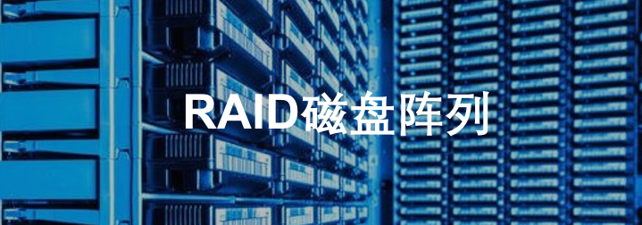RAID overview