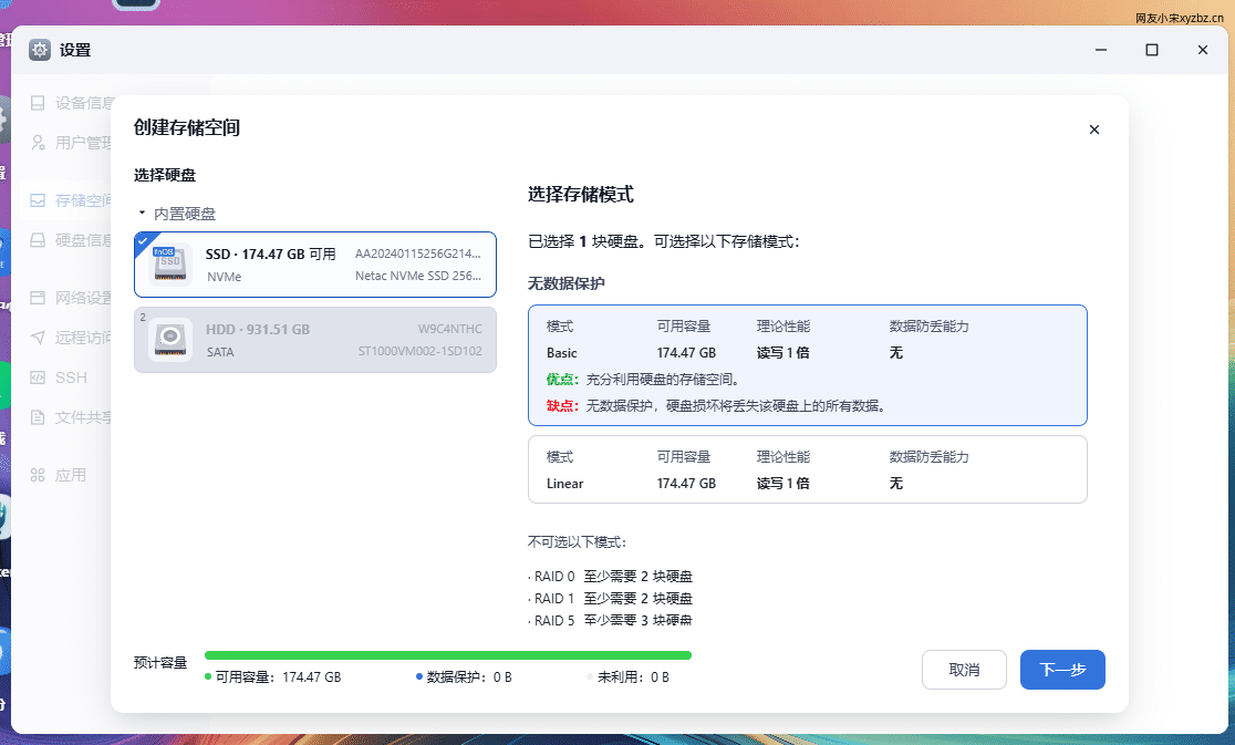 New NAS and Feiniu OS experience