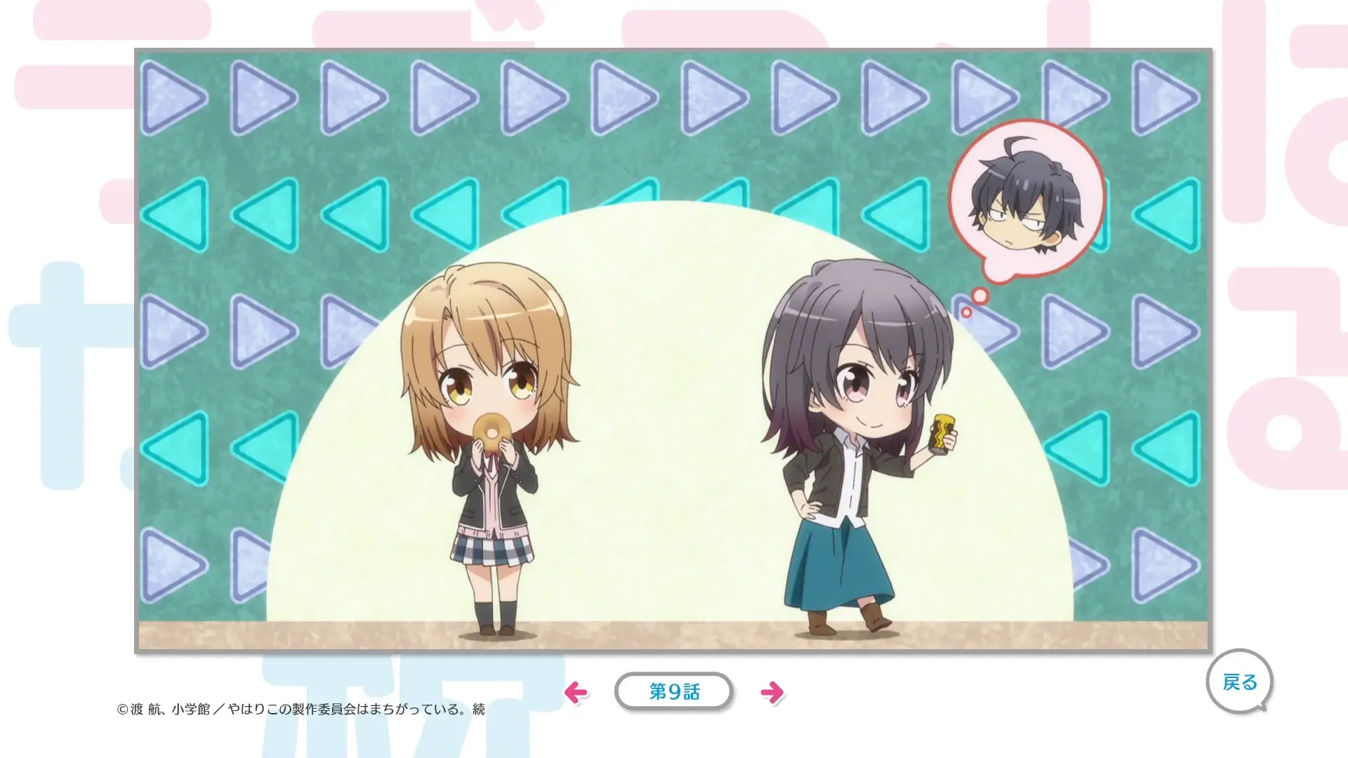 Iroha → Haruno