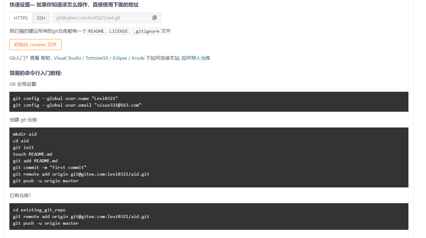 remote repository connection