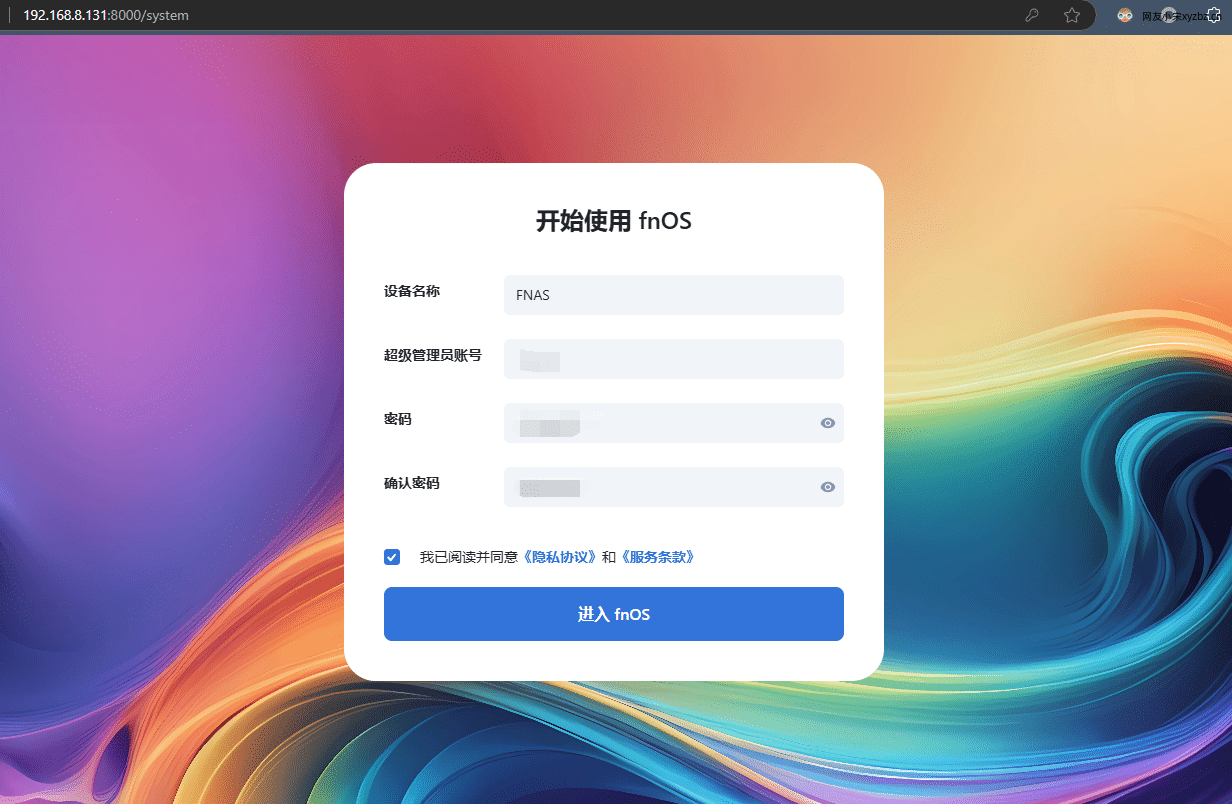 New NAS and Feiniu OS experience