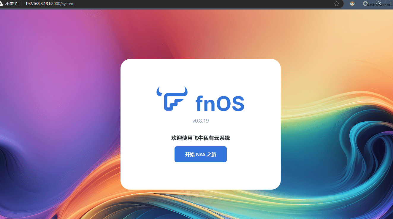 New NAS and Feiniu OS experience