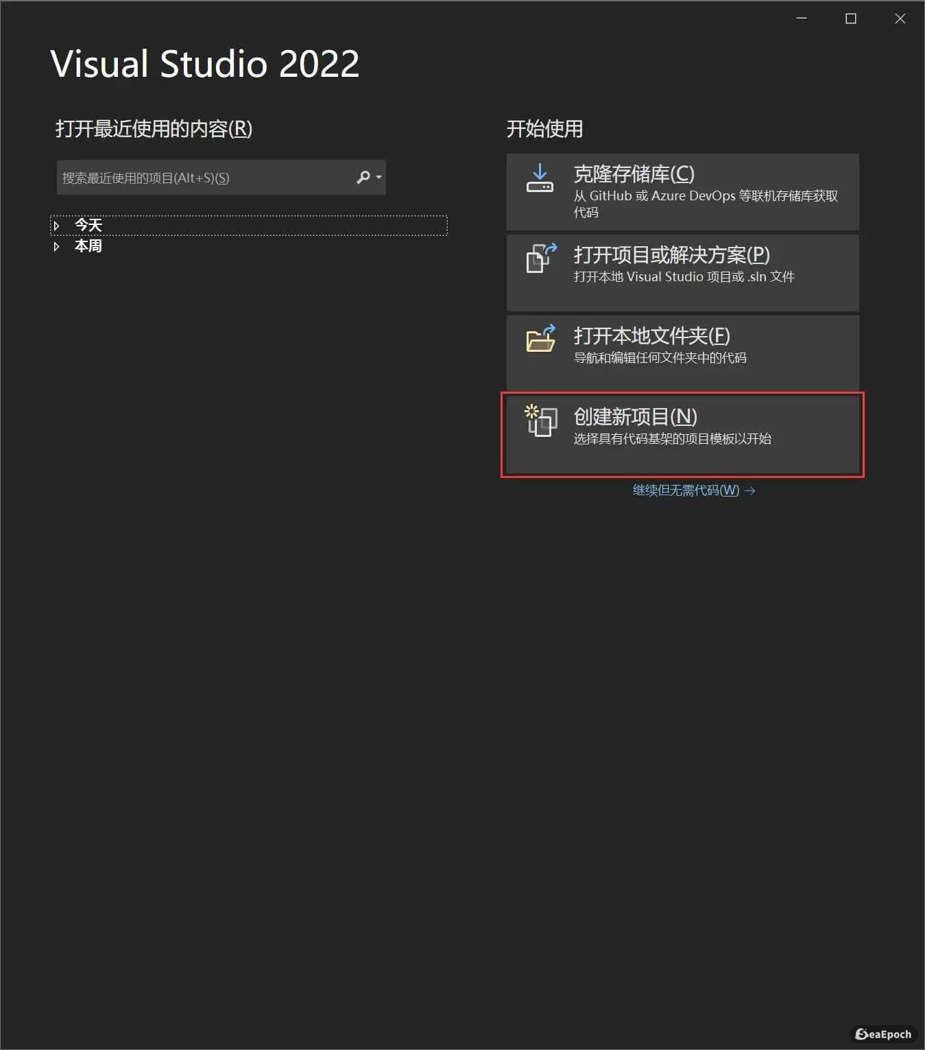 Create a new project step 1
