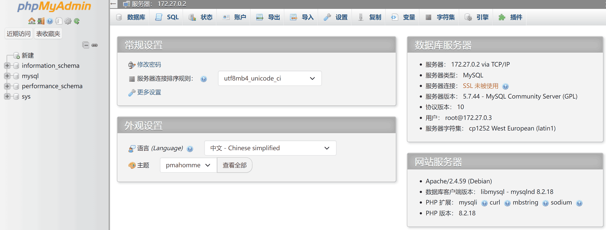 phpmyadmin login