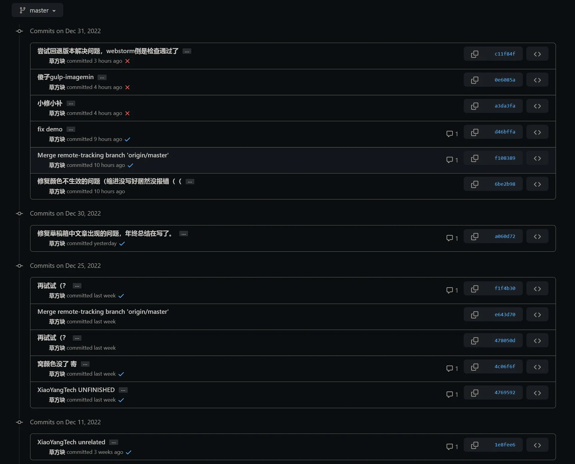 Lab commit history