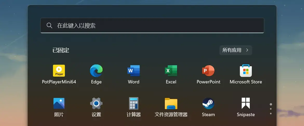 searching environment variables on Windows 11