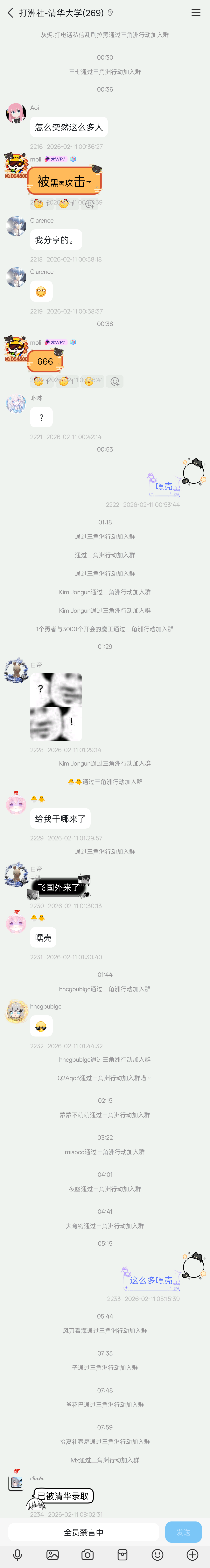 The one-click group join feature