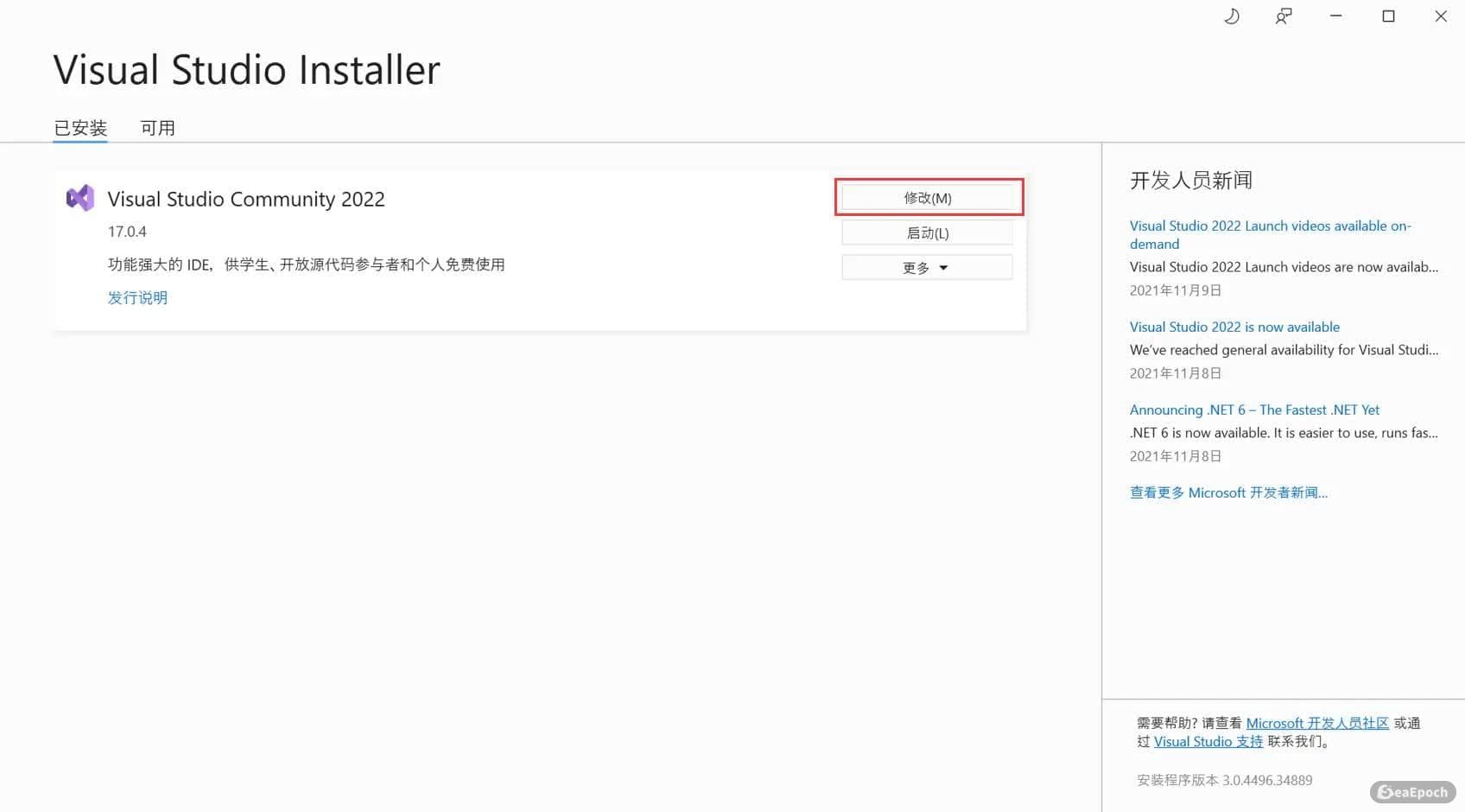 Visual Studio Installer step 2