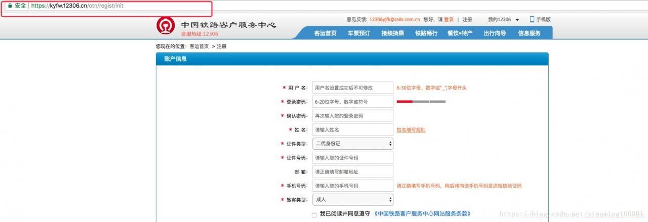 HTTPS shown as secure