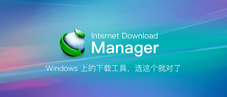 IDM interface