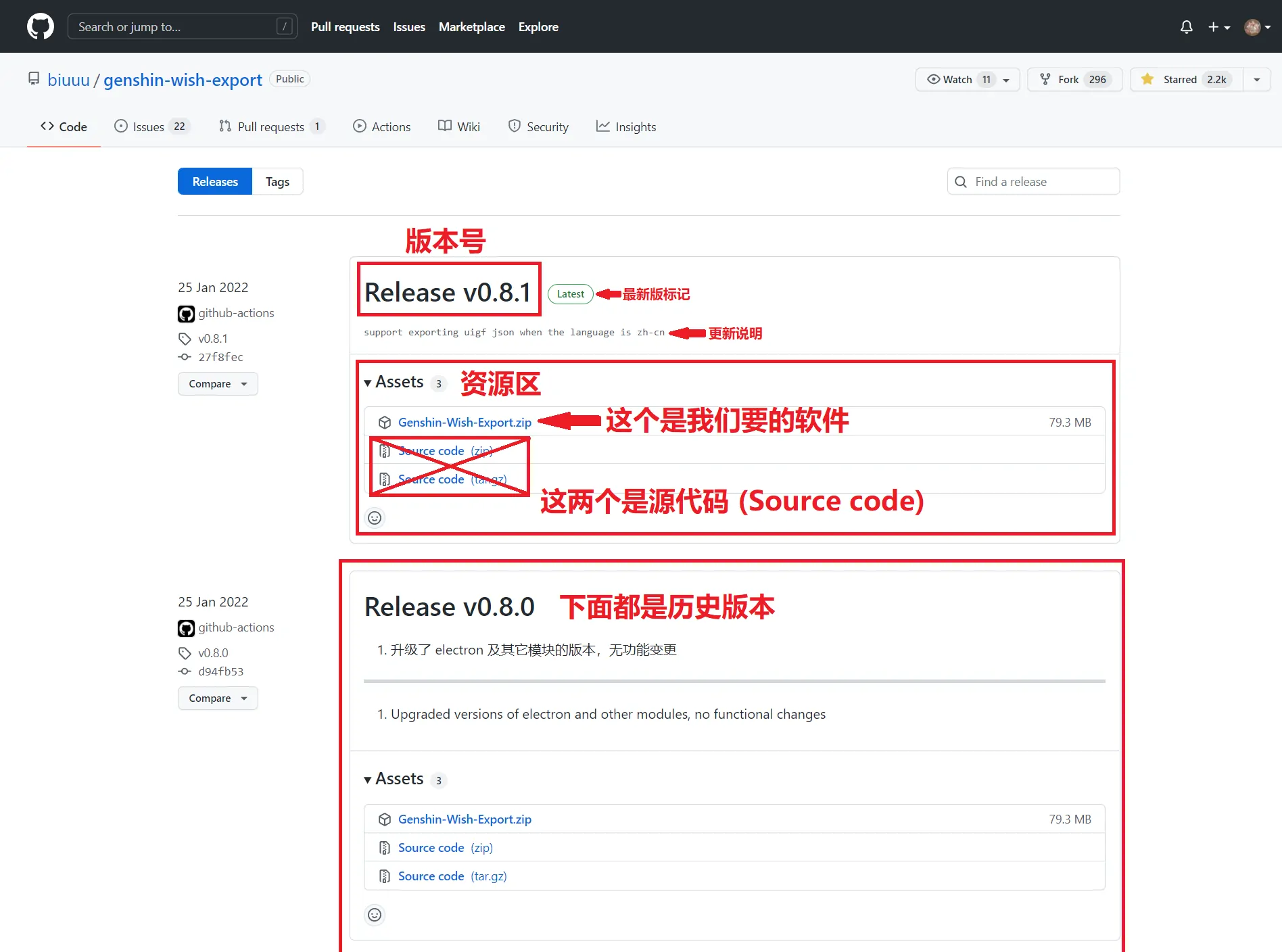 GitHub release assets and source code download area