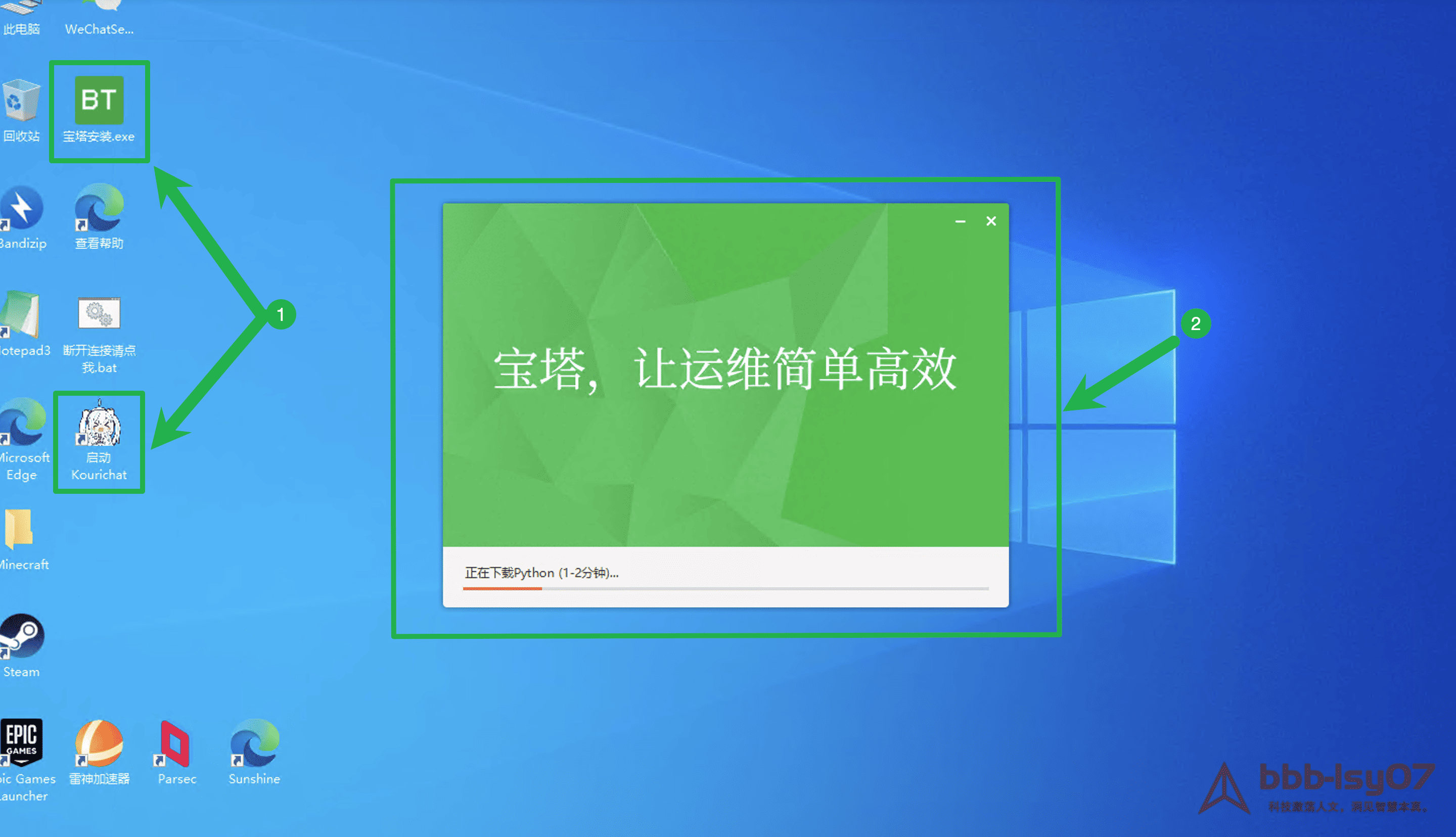installer on desktop