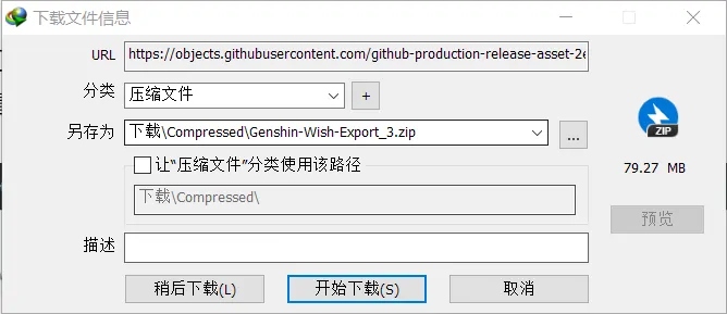 Downloading a file from GitHub Releases