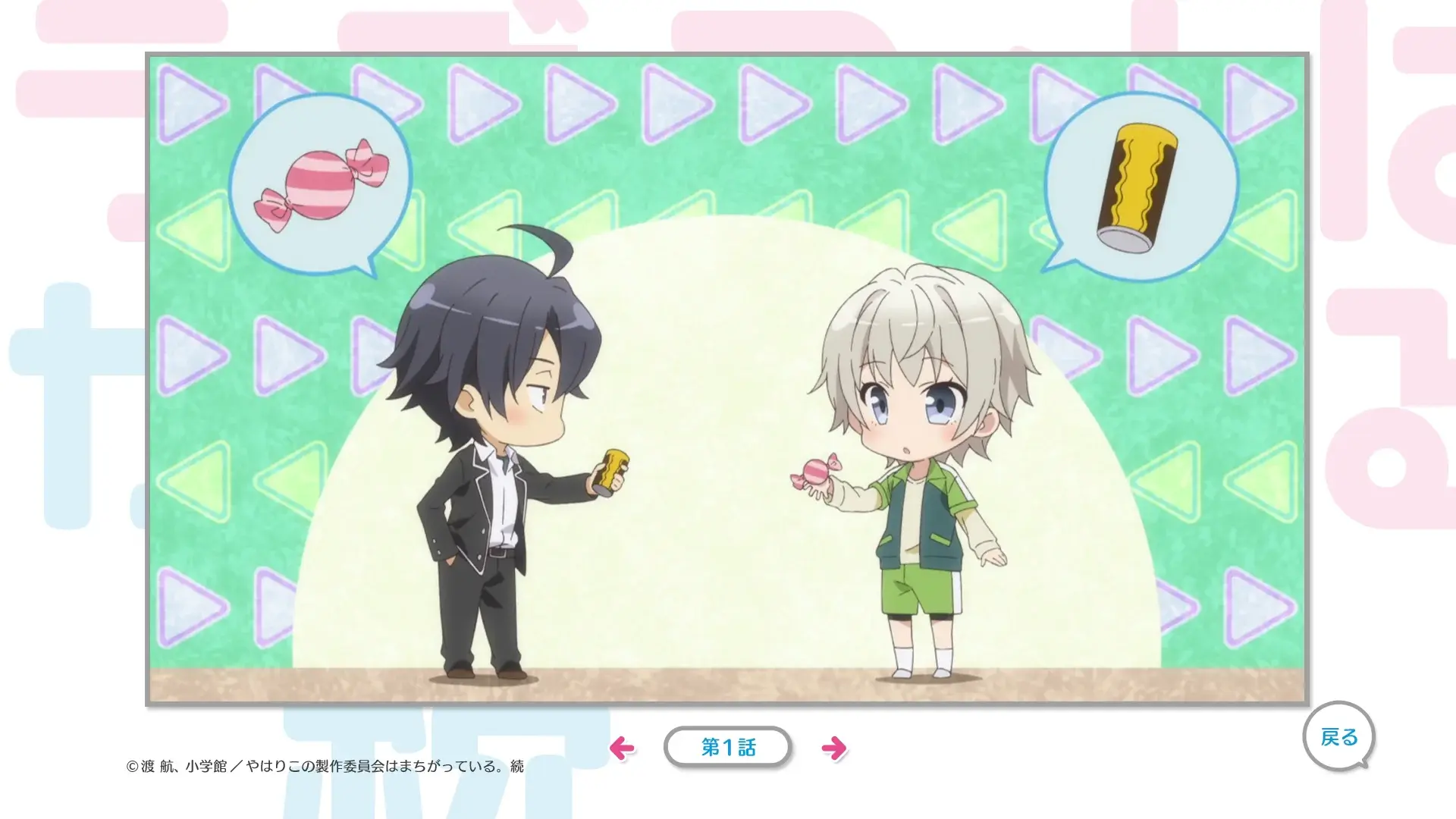 Great Teacher → Saika
