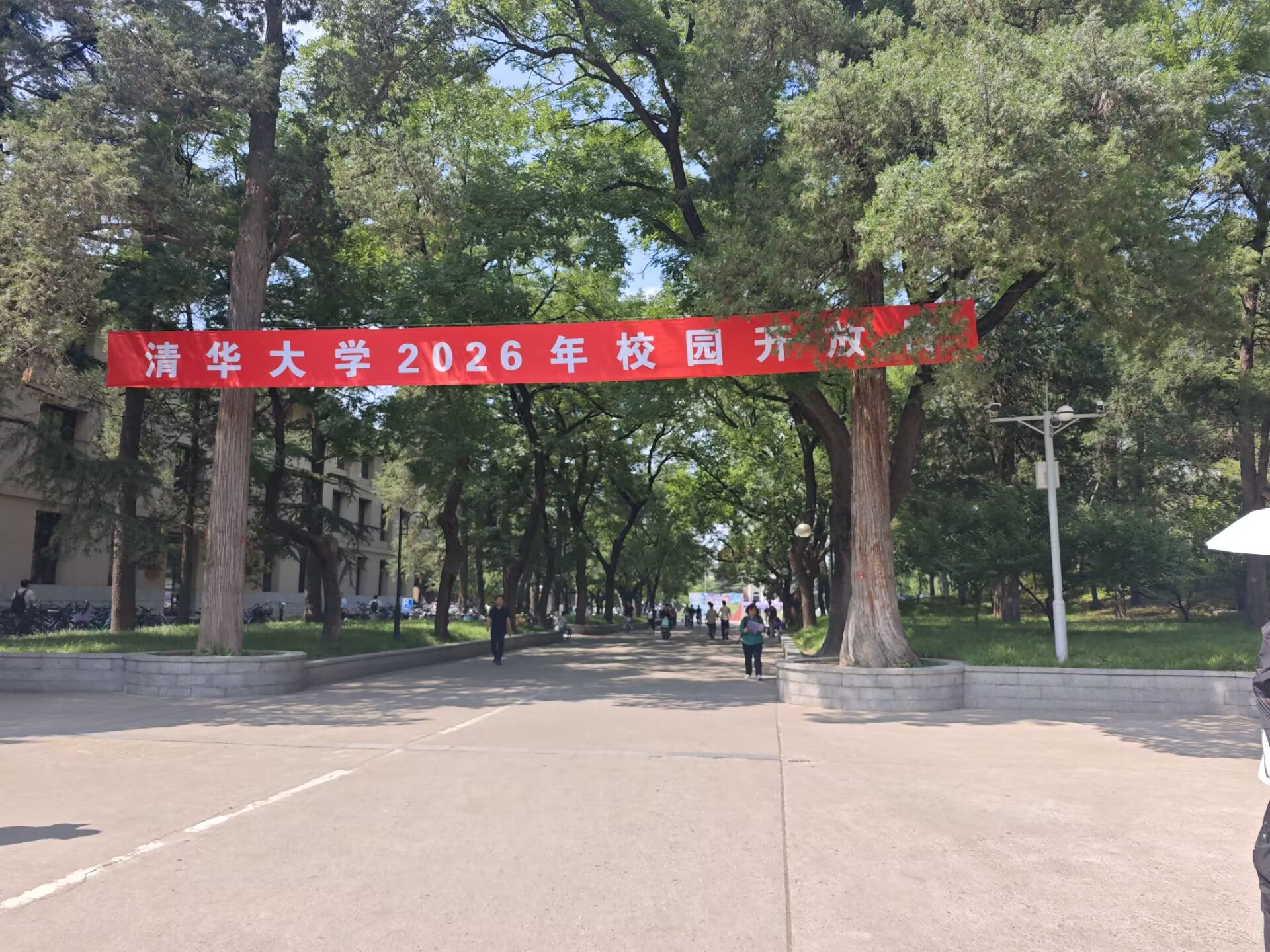 Tsinghua campus