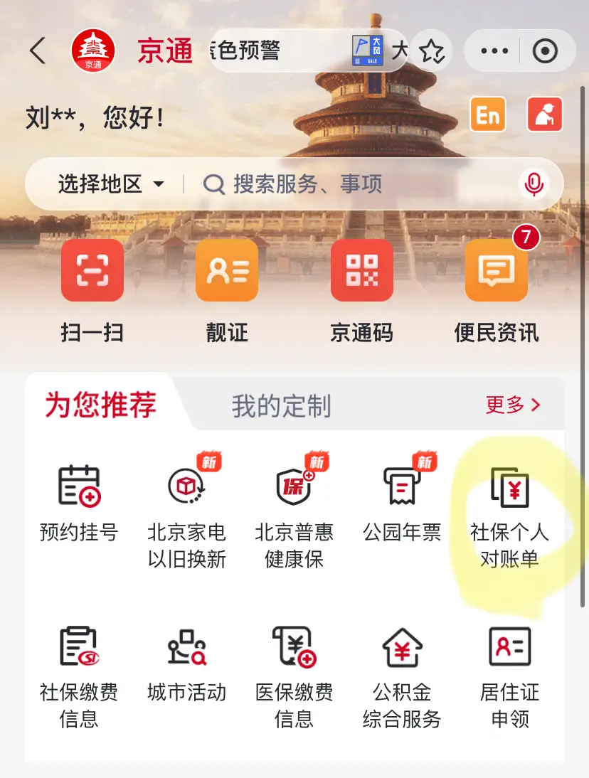 balance inquiry image
