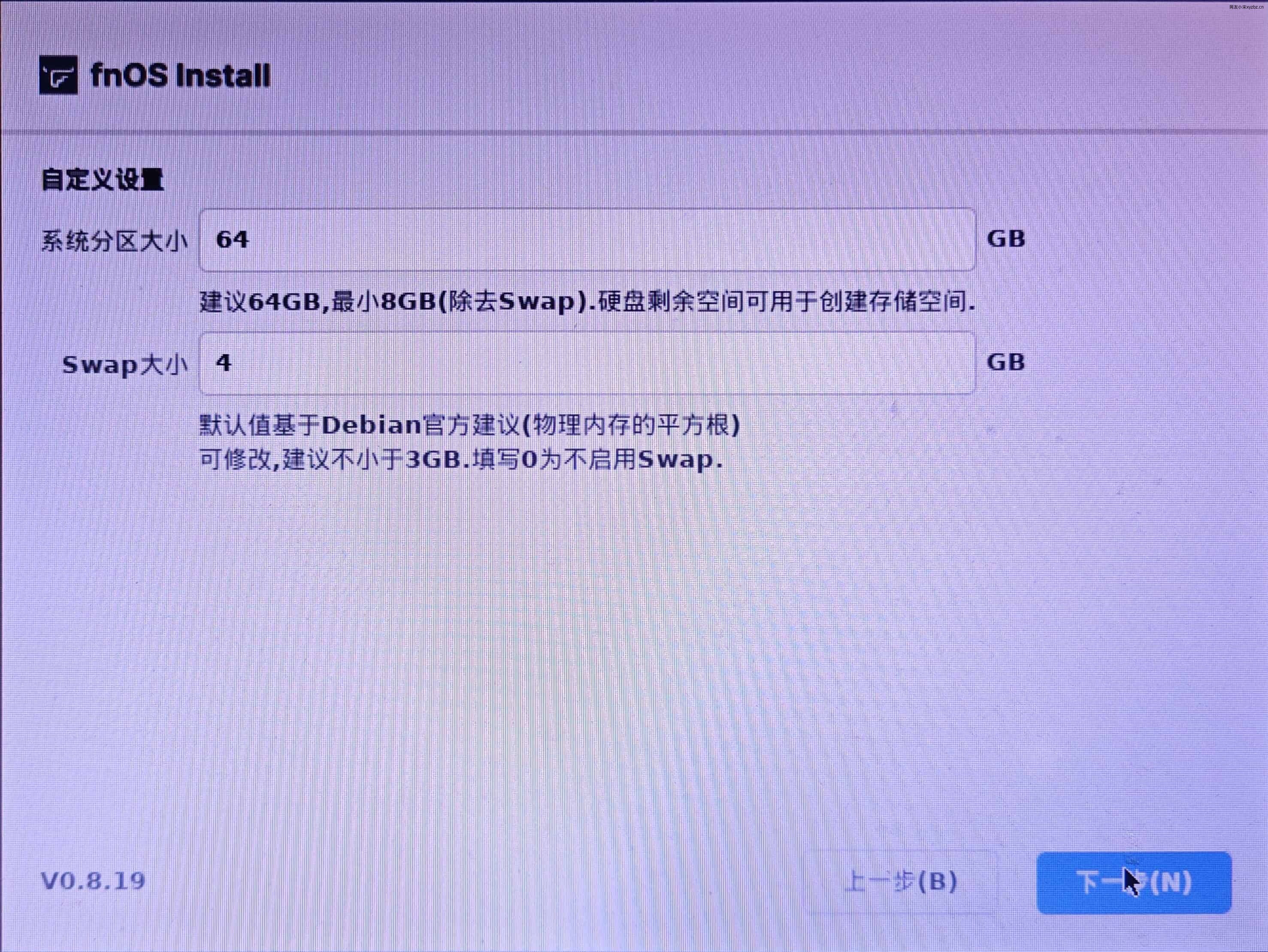New NAS and Feiniu OS experience
