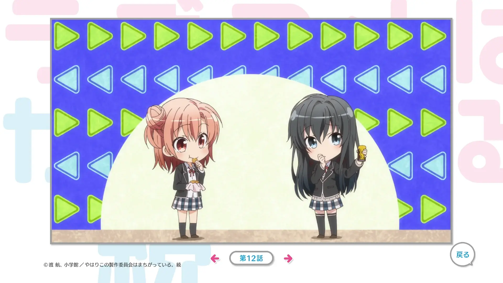 Yui → Yukino