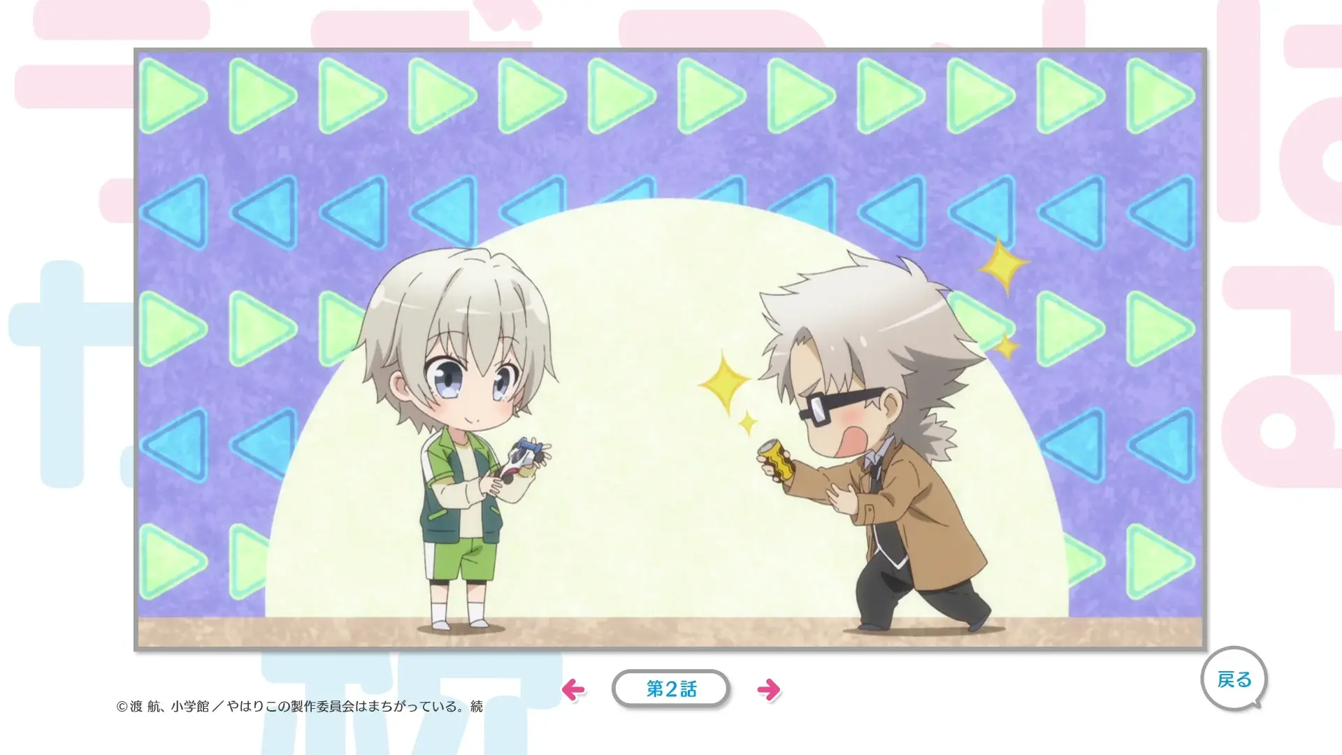 Saika → Zaimokuza