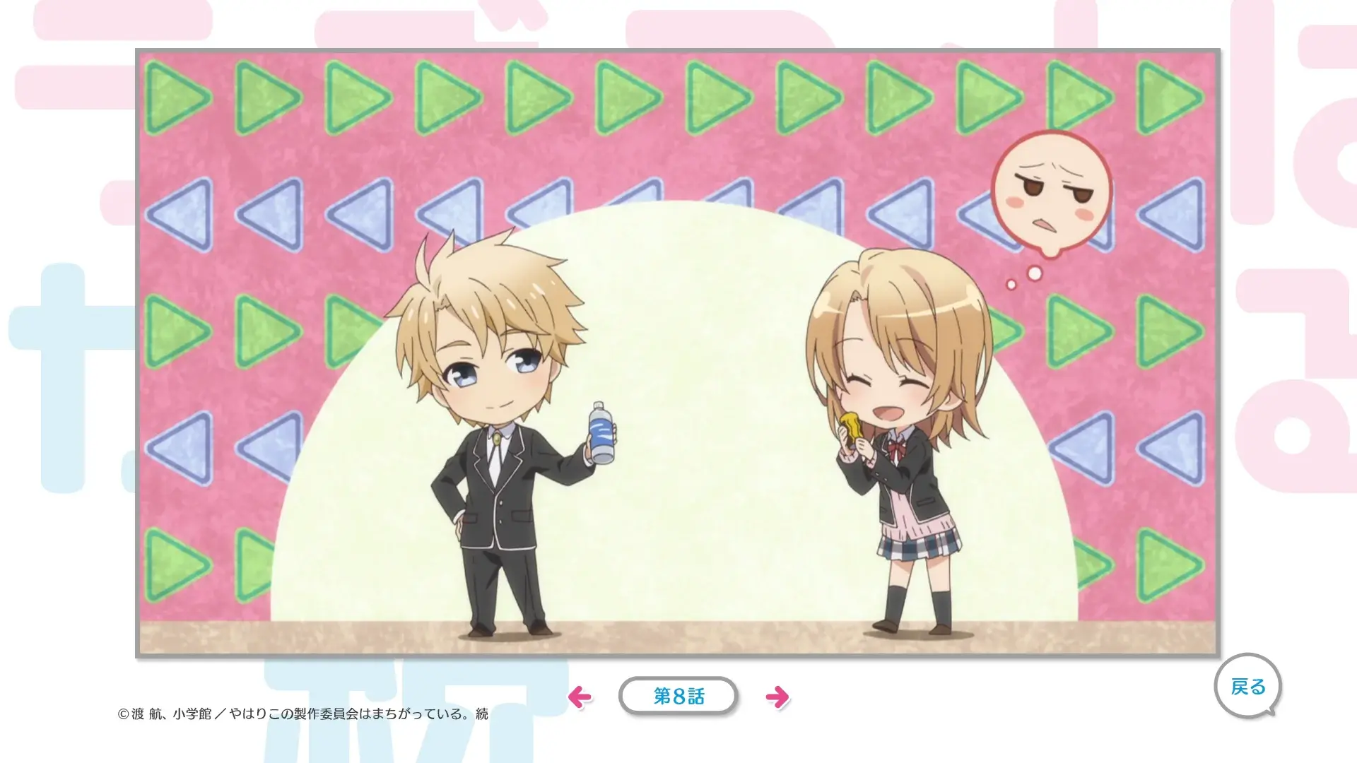 Hayama → Iroha