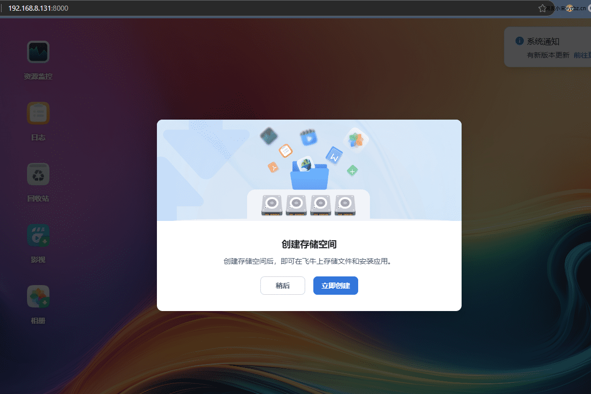 New NAS and Feiniu OS experience