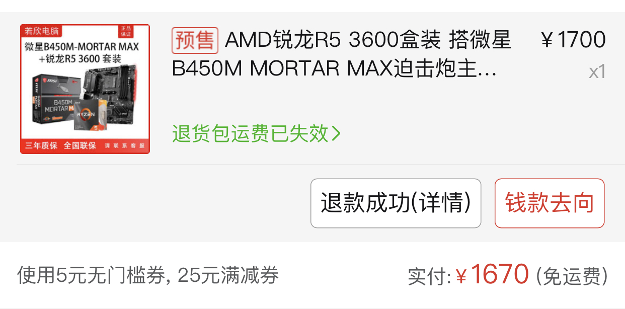 Order screenshot