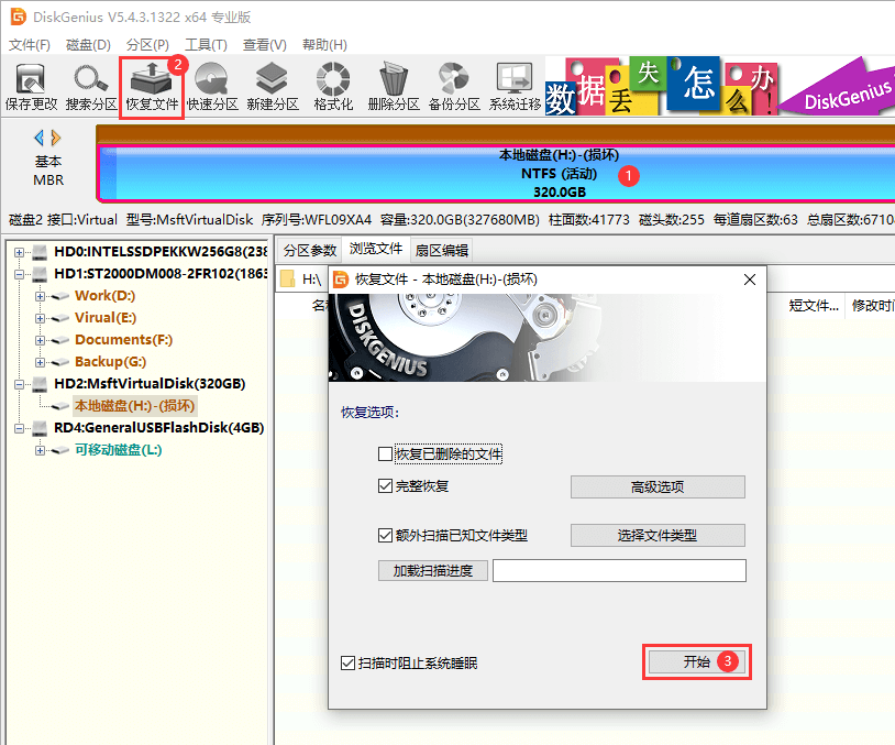 Choose Recover Files