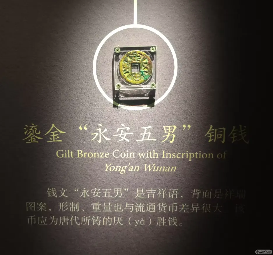 Yong'an Wunan coin