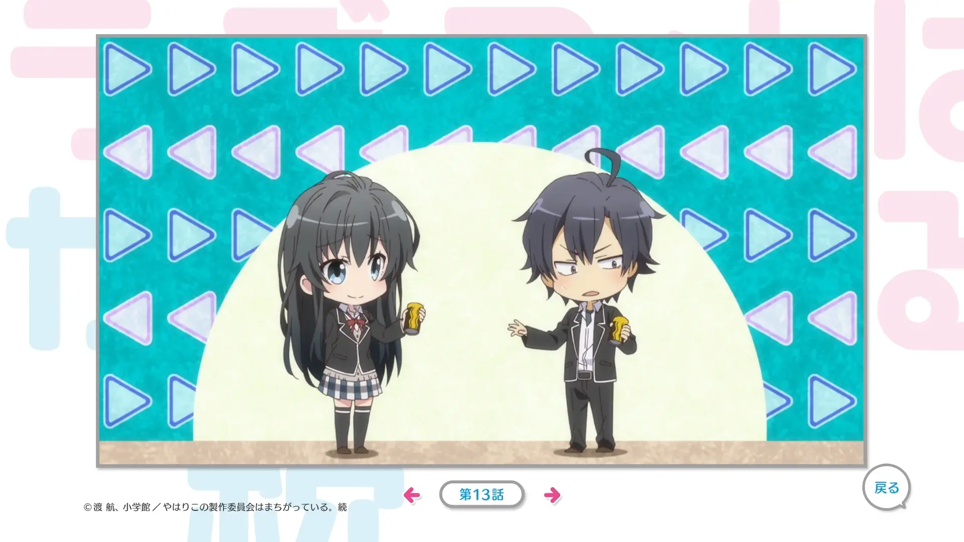 Yukino → Great Teacher