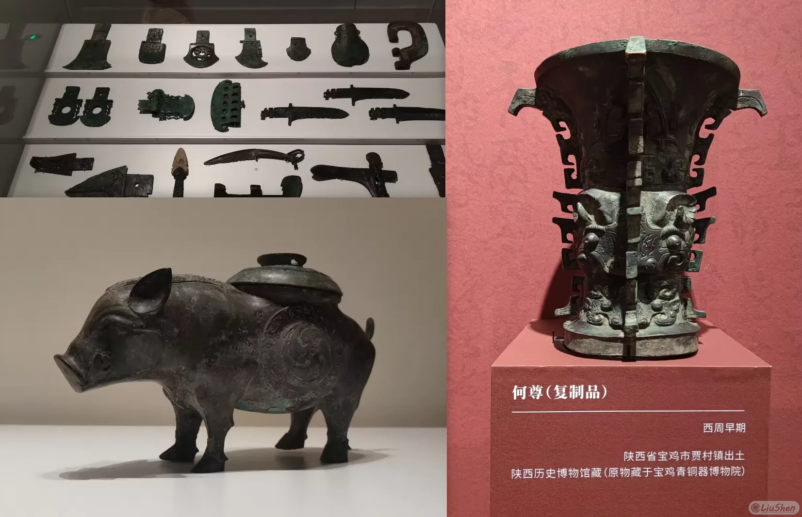 Pig, He Zun, and weapons