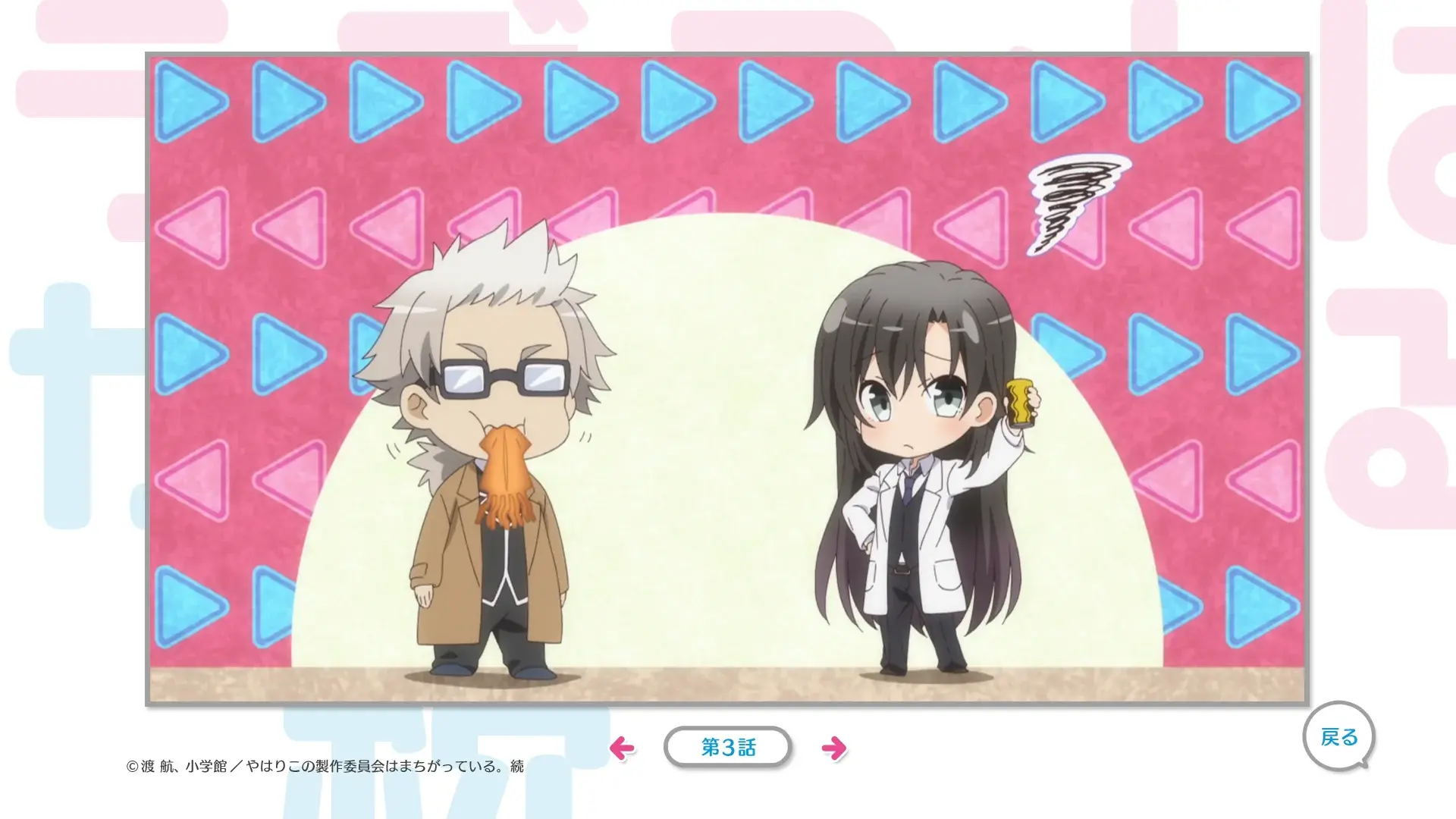 Zaimokuza → Shizuka Hiratsuka