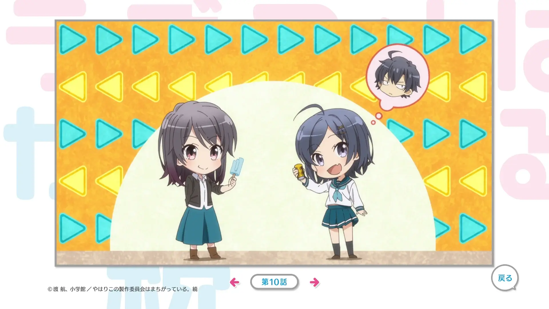 Haruno → Komachi