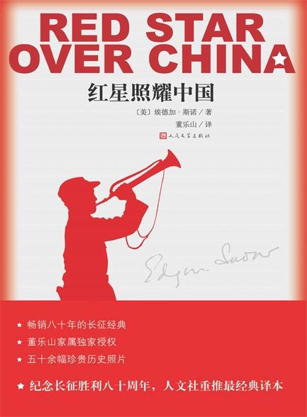Red Star Over China