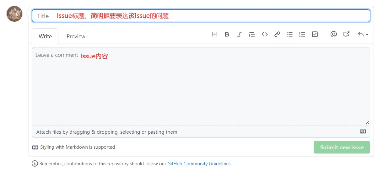 GitHub new issue form