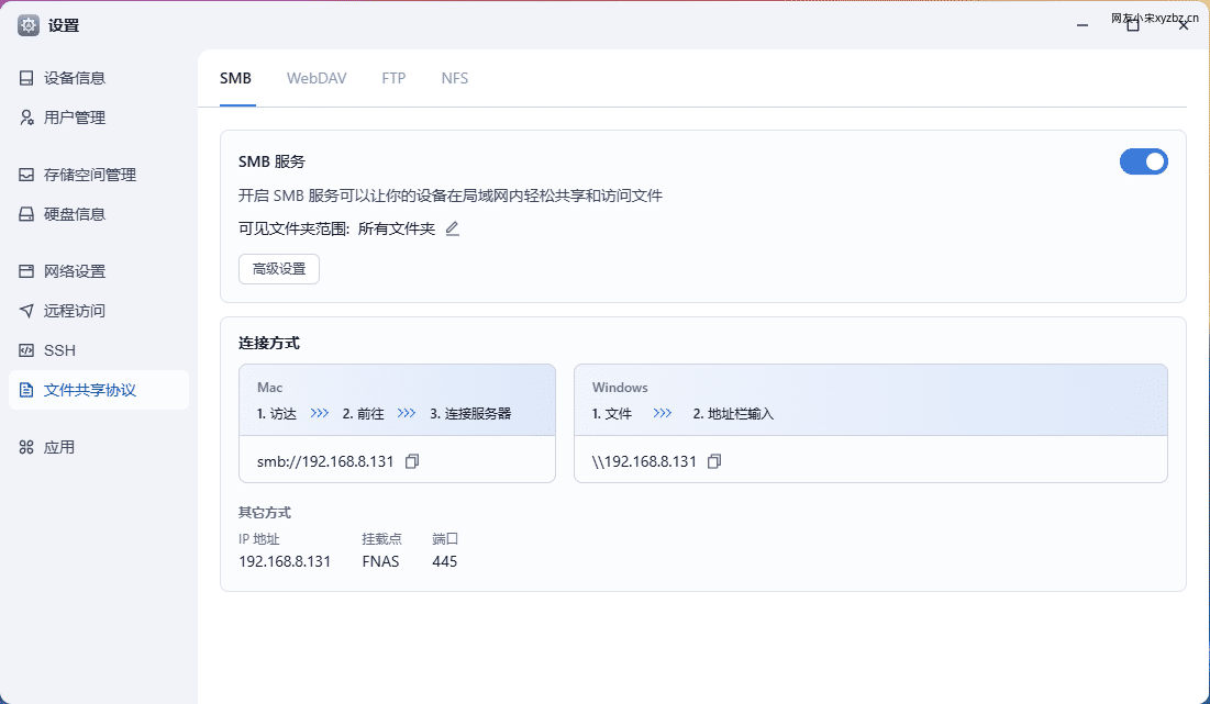 Click to enlarge New NAS and Feiniu OS experience