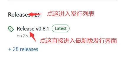 GitHub Releases entry on a repository page