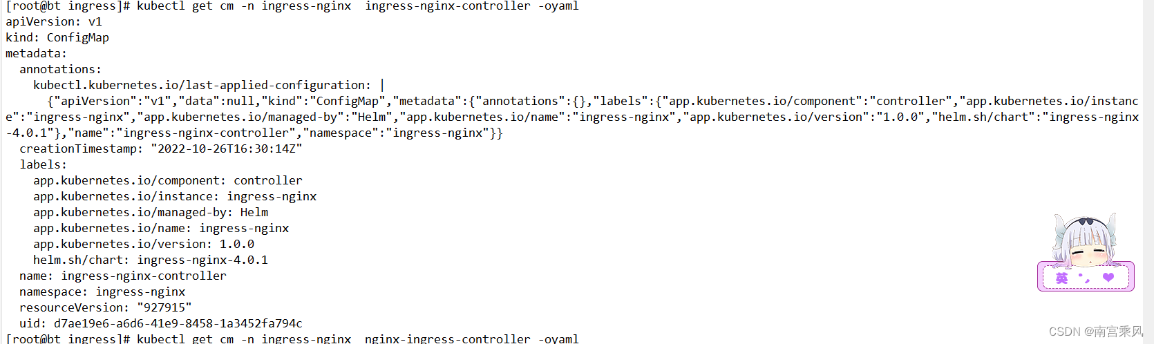 Empty ConfigMap screenshot