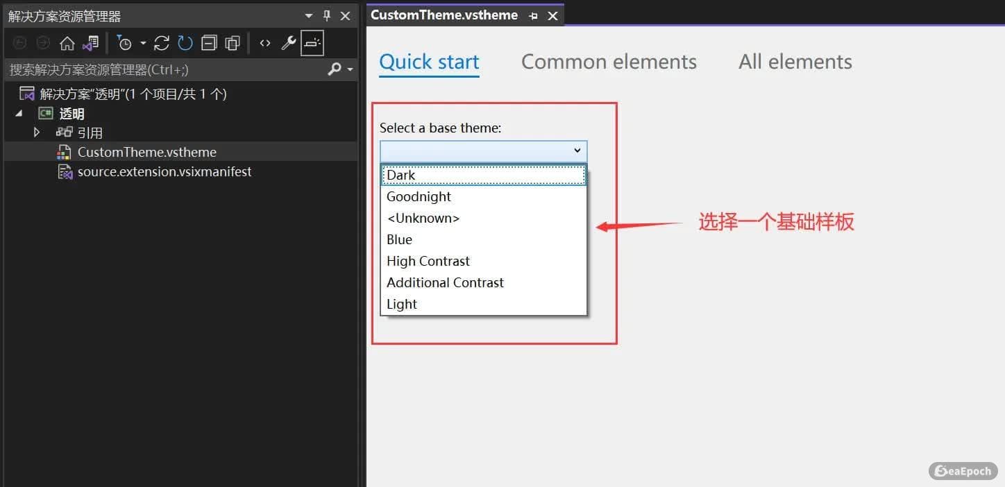 Theme editing step 2
