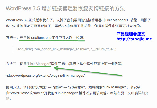 WordPress links solution