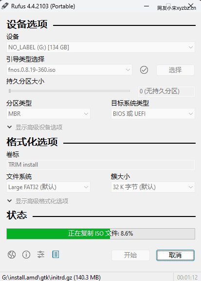New NAS and Feiniu OS experience
