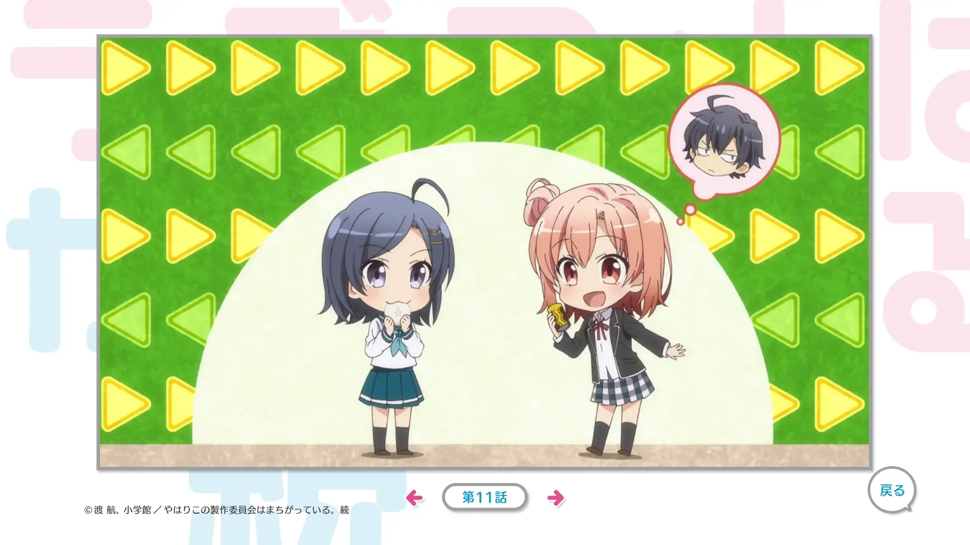 Komachi → Yui