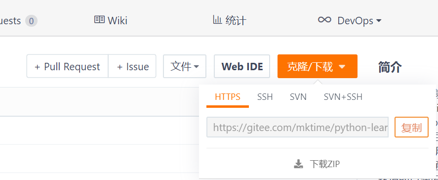 copy repository address